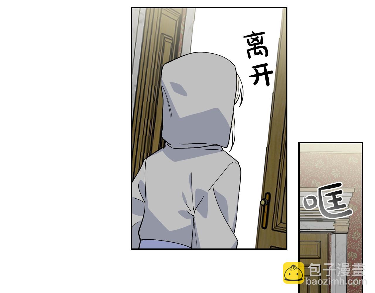 毒皇妃也有可愛閨蜜？ - 第37話 殺意(1/3) - 1