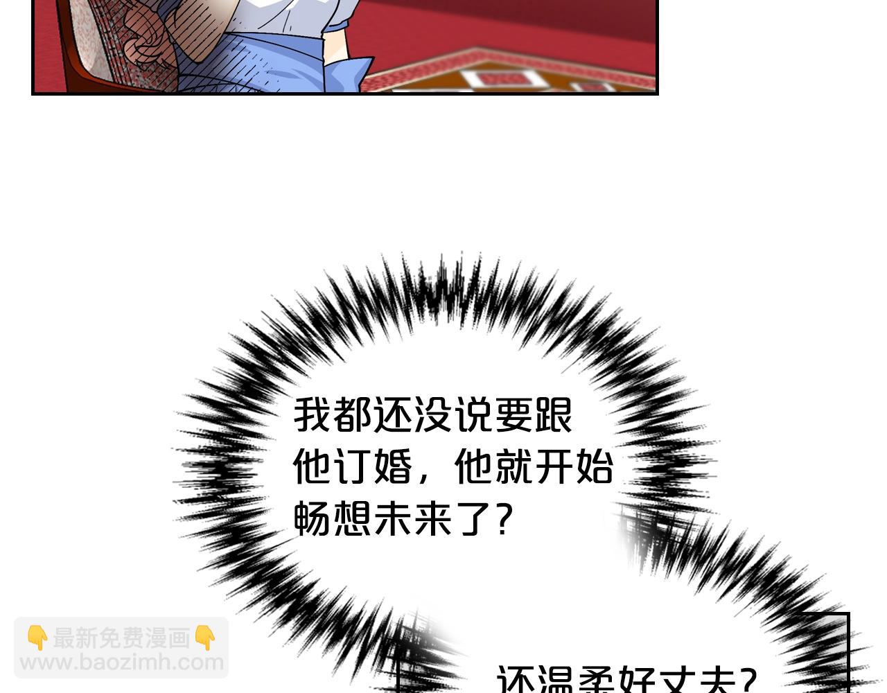 毒皇妃也有可愛閨蜜？ - 第37話 殺意(2/3) - 2