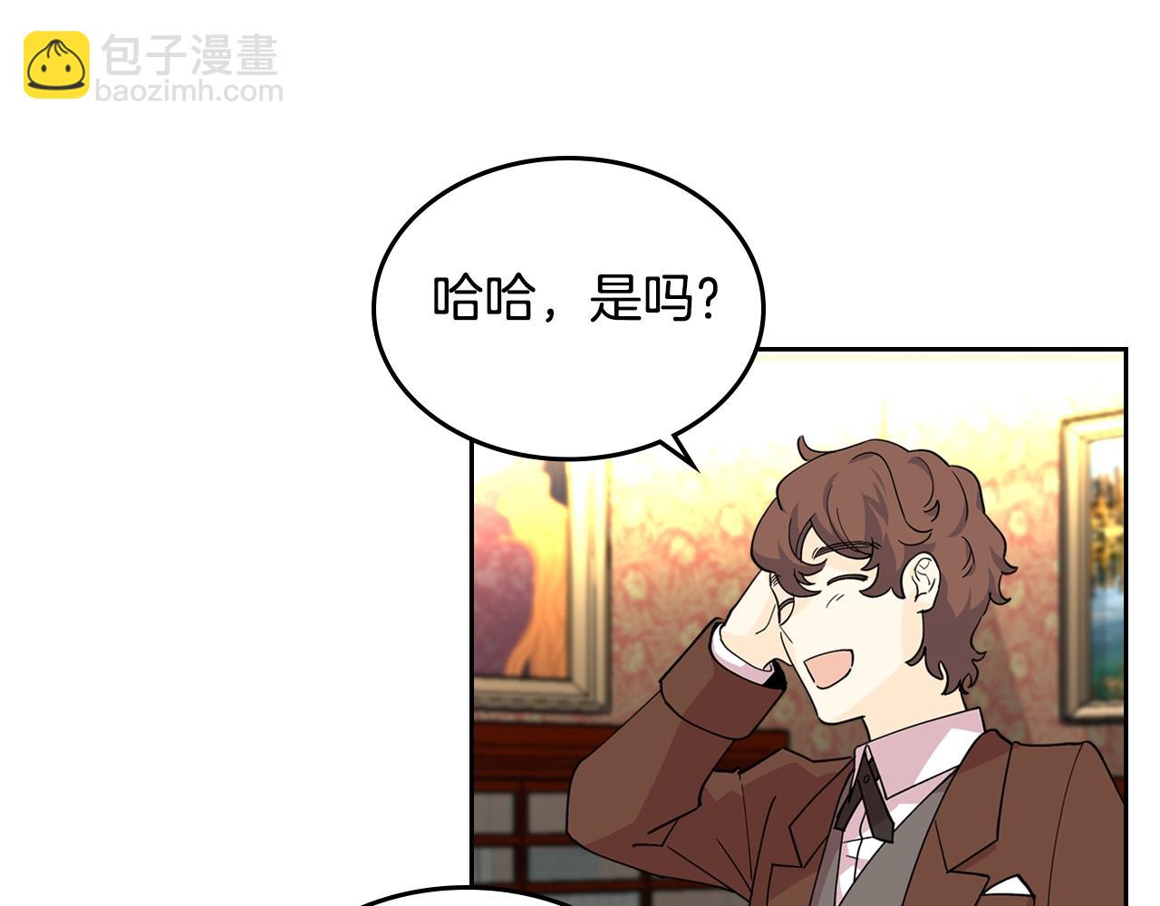 毒皇妃也有可愛閨蜜？ - 第37話 殺意(2/3) - 6