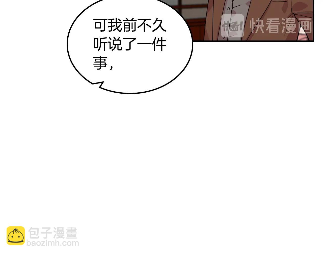 毒皇妃也有可愛閨蜜？ - 第37話 殺意(2/3) - 7