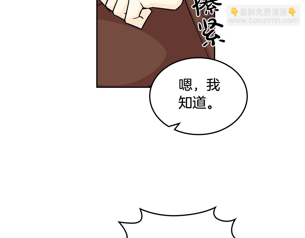 毒皇妃也有可愛閨蜜？ - 第37話 殺意(2/3) - 5