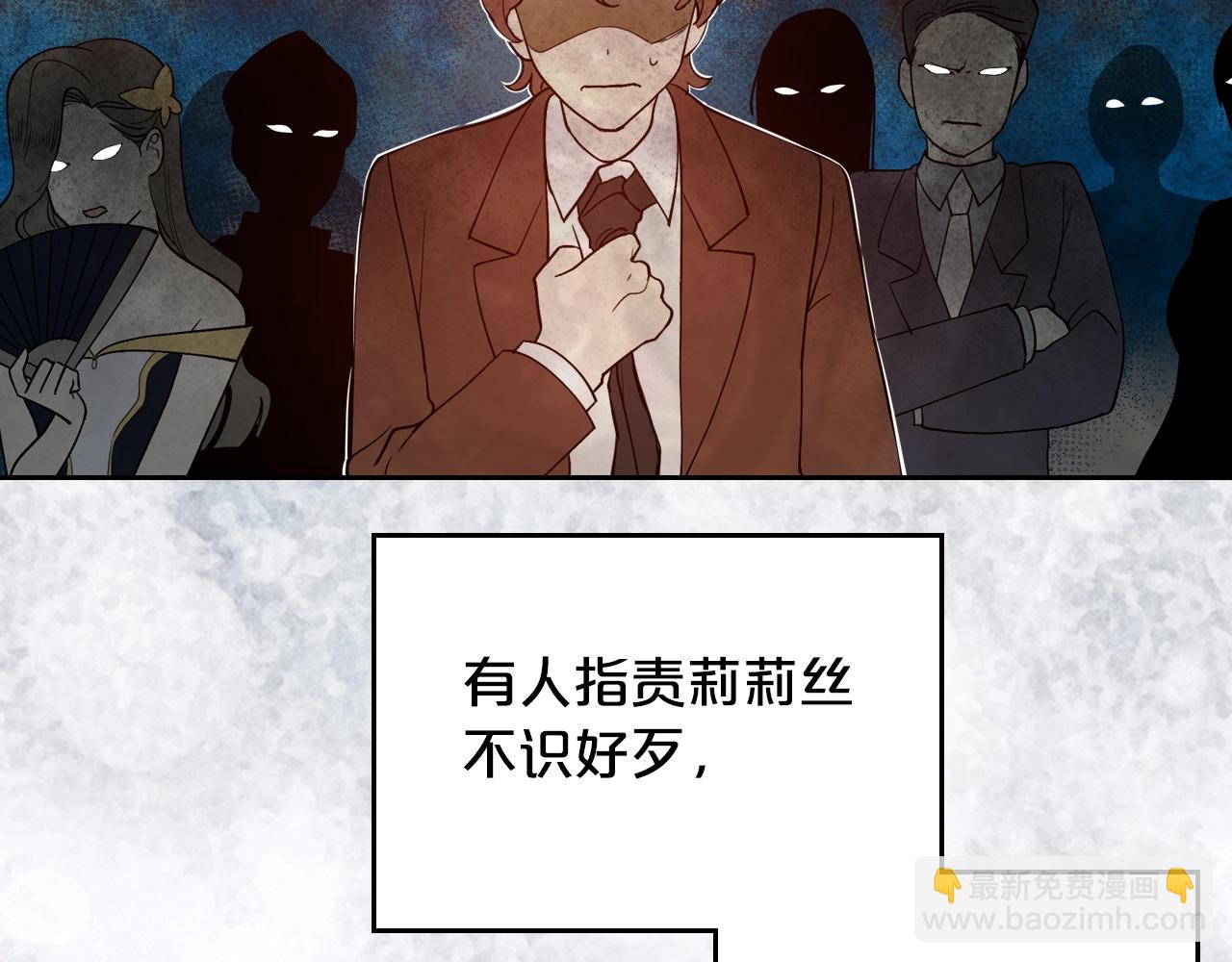 毒皇妃也有可愛閨蜜？ - 第37話 殺意(1/3) - 7