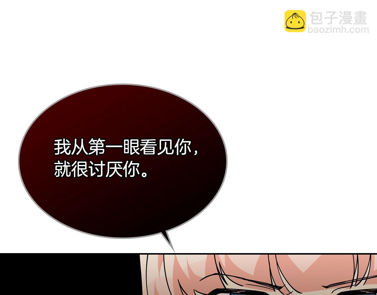 毒皇妃也有可愛閨蜜？ - 第37話 殺意(2/3) - 8