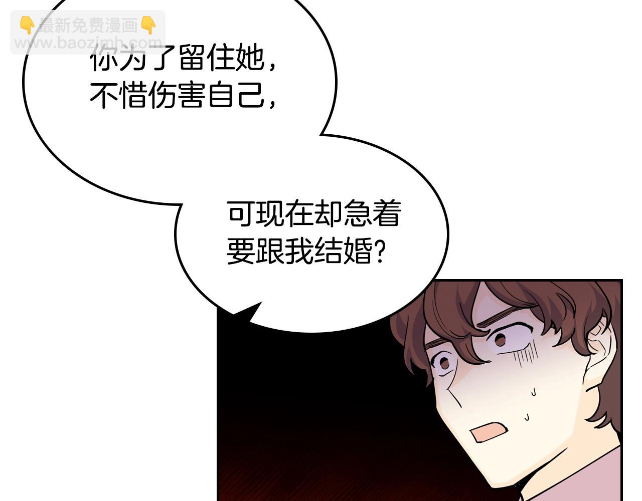 毒皇妃也有可愛閨蜜？ - 第37話 殺意(2/3) - 2