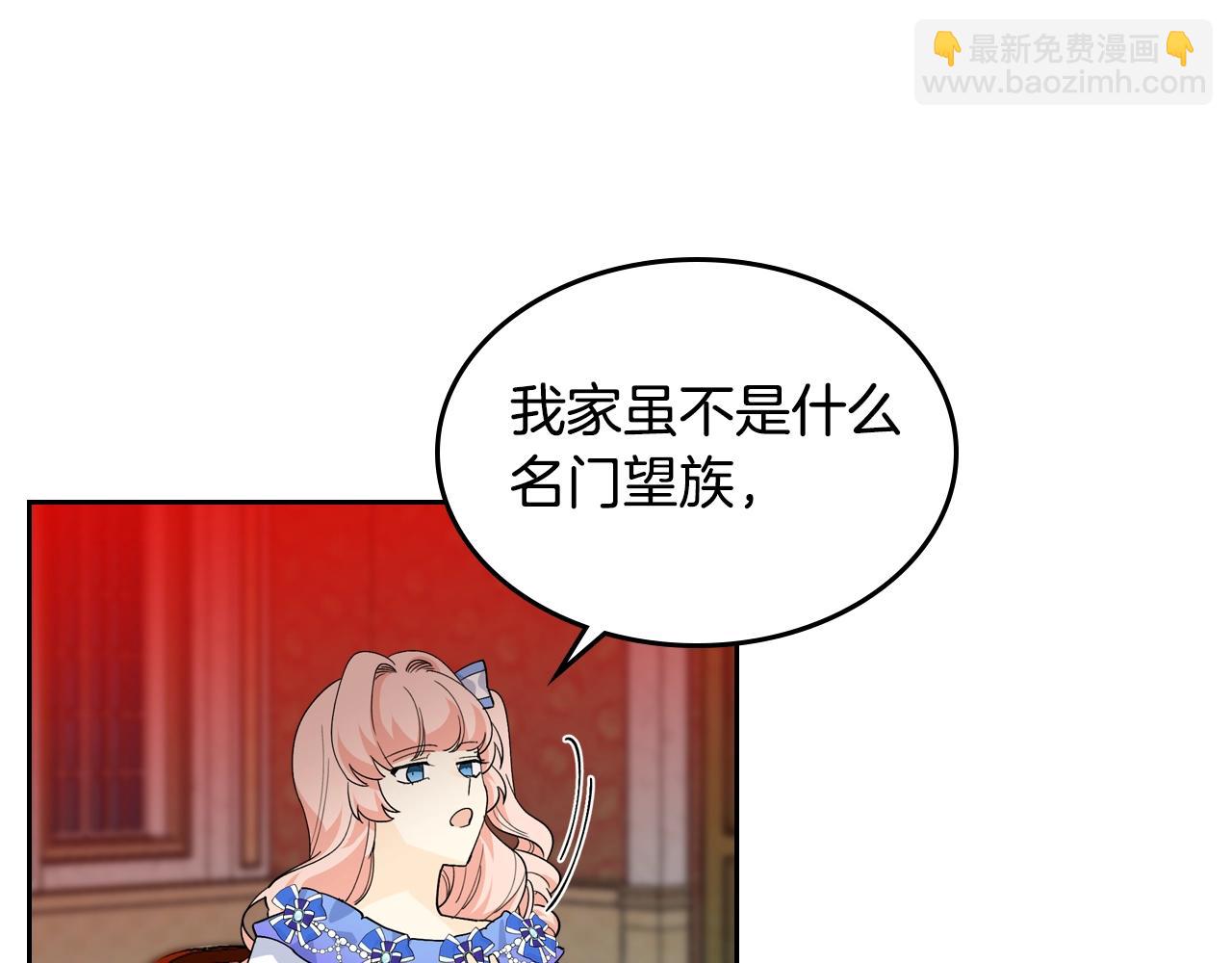 毒皇妃也有可愛閨蜜？ - 第37話 殺意(2/3) - 4