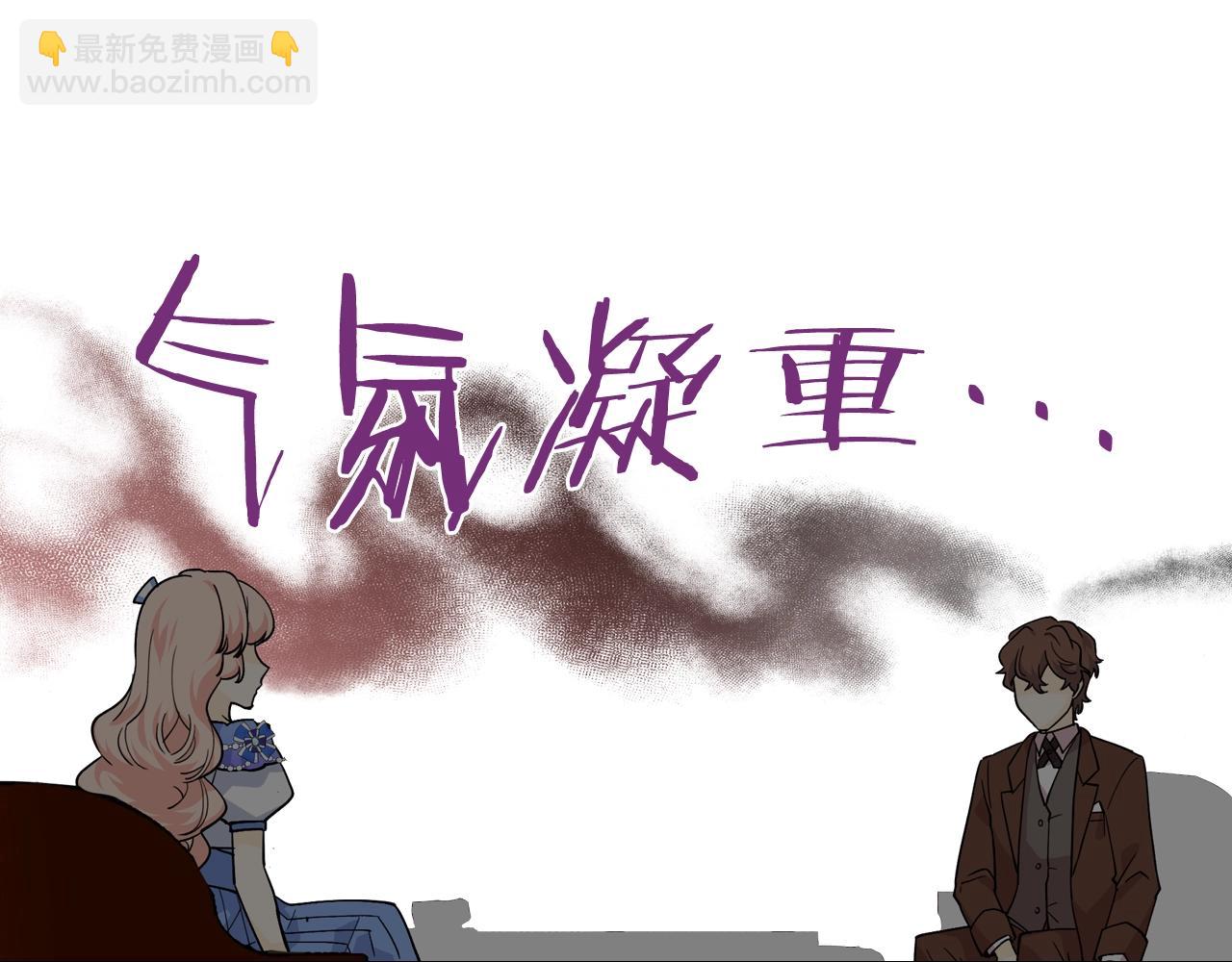 毒皇妃也有可愛閨蜜？ - 第37話 殺意(2/3) - 3