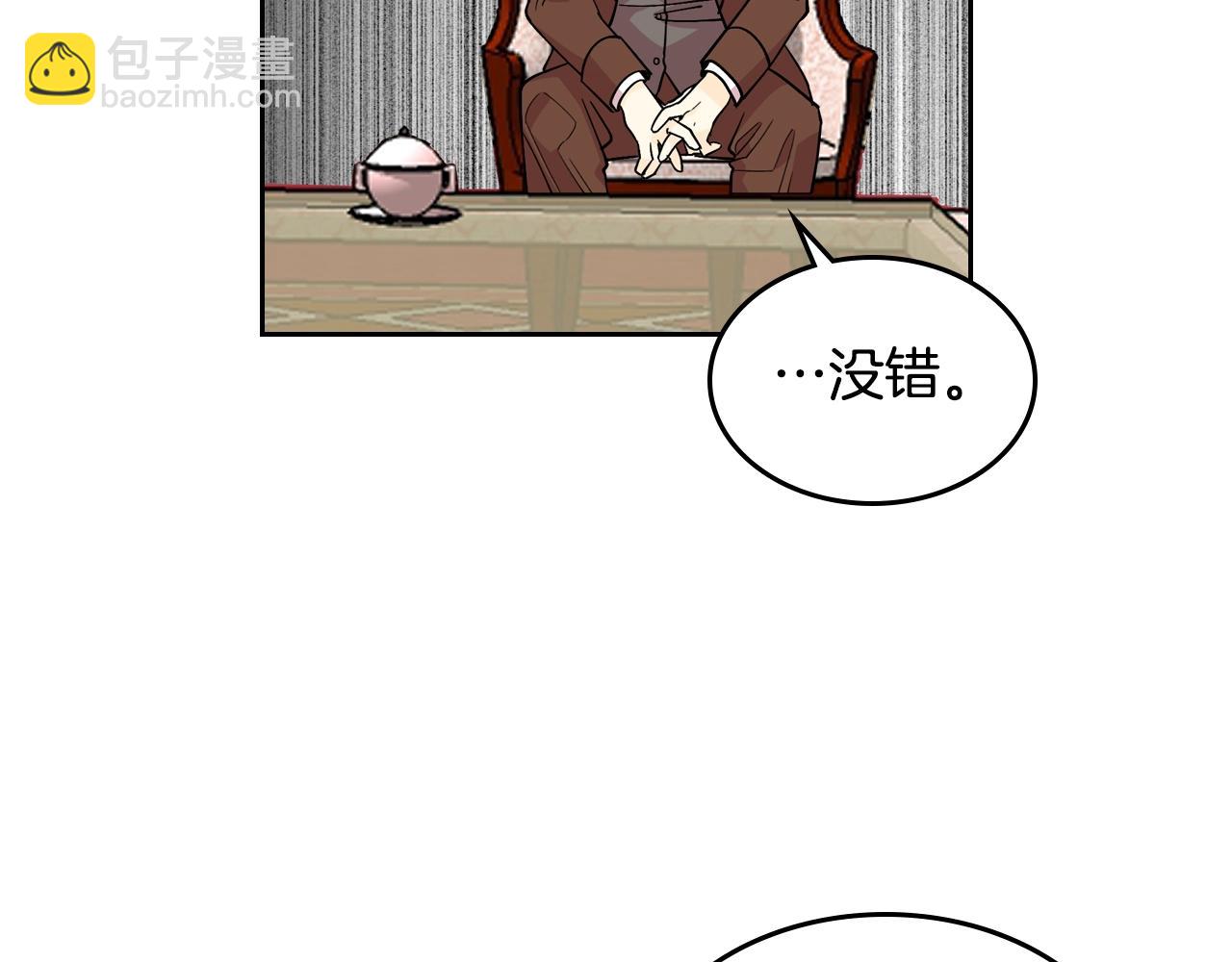 毒皇妃也有可愛閨蜜？ - 第37話 殺意(2/3) - 8