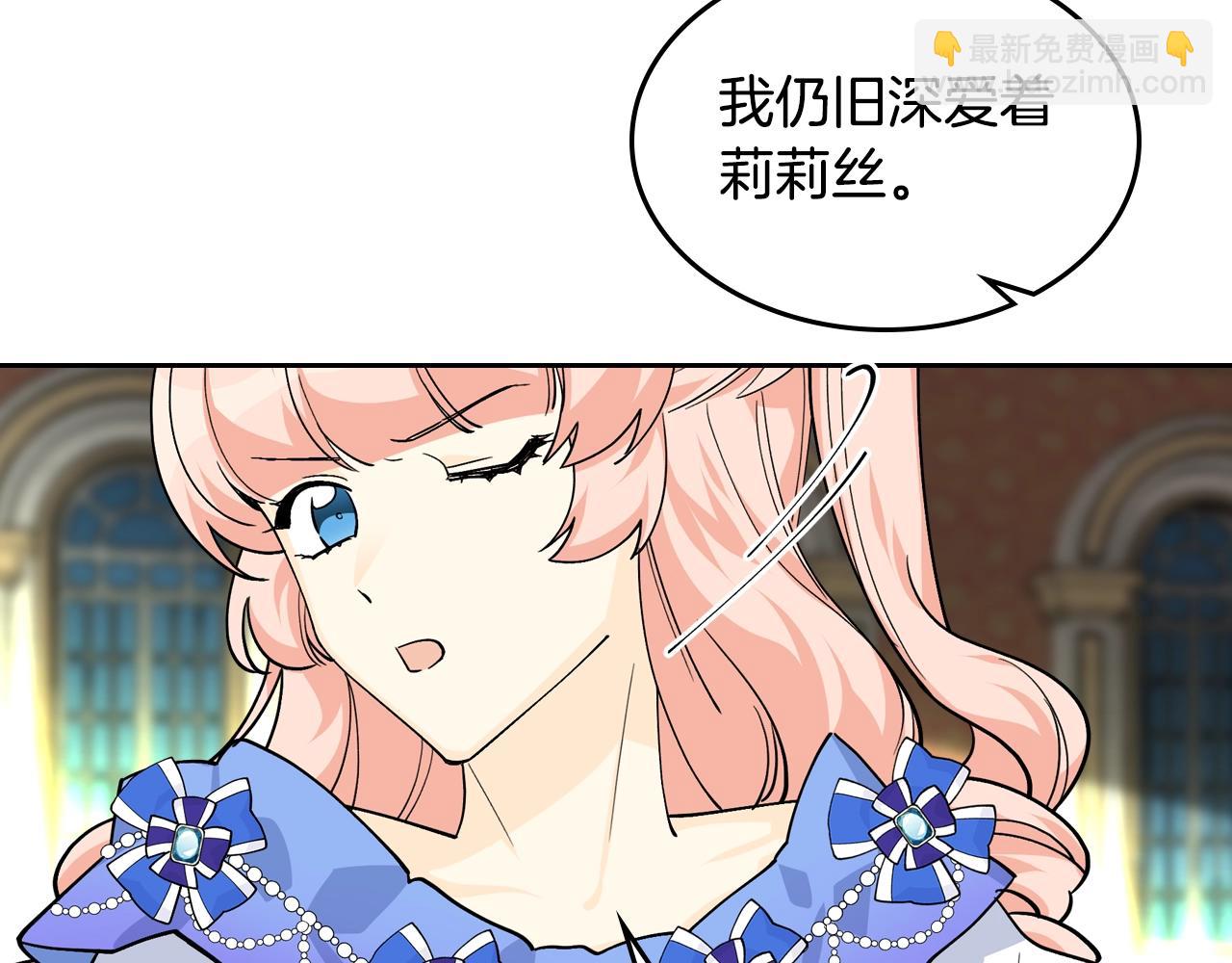 毒皇妃也有可愛閨蜜？ - 第37話 殺意(2/3) - 1