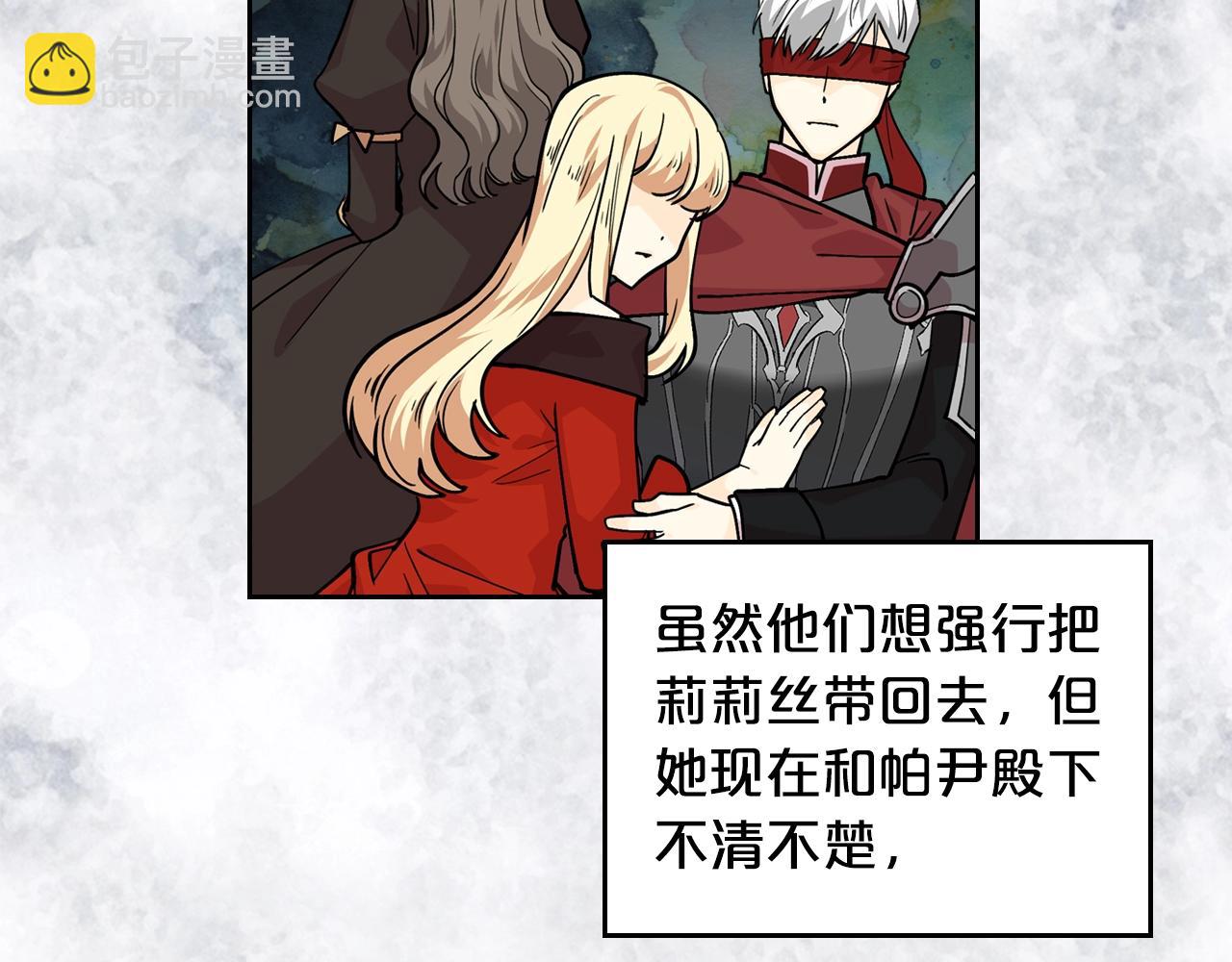 毒皇妃也有可愛閨蜜？ - 第37話 殺意(1/3) - 1