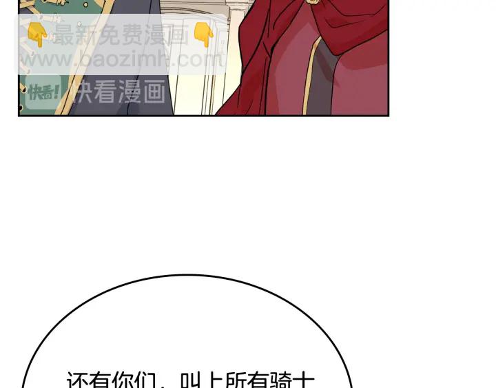 毒皇妃也有可愛閨蜜？ - 第87話 誰是犯人？(3/3) - 1