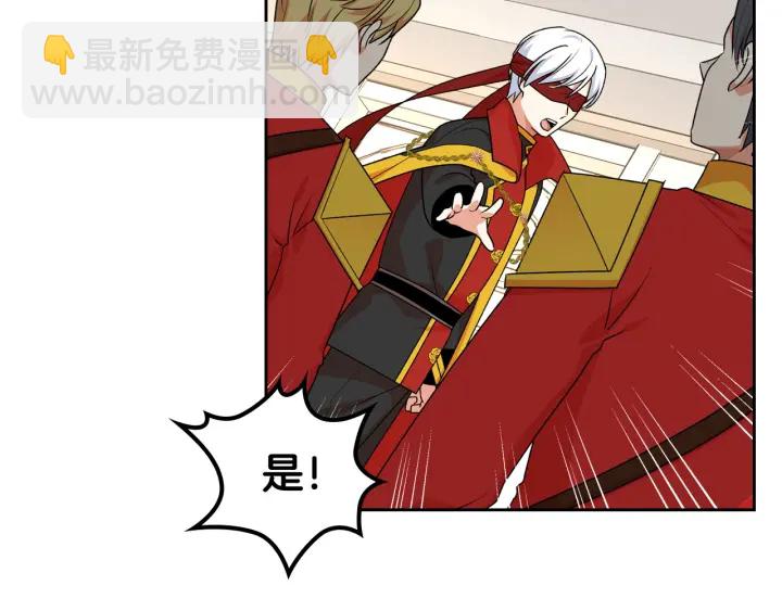 毒皇妃也有可愛閨蜜？ - 第87話 誰是犯人？(3/3) - 3