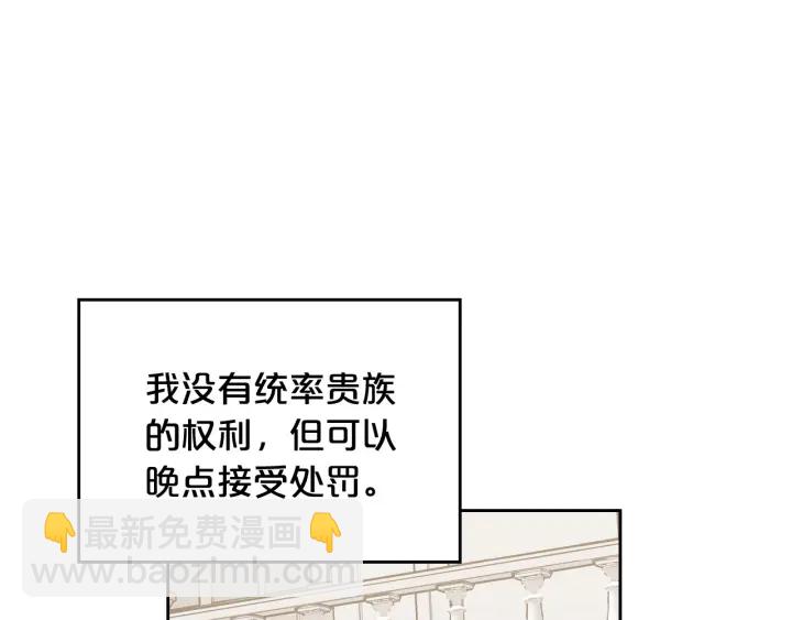 毒皇妃也有可愛閨蜜？ - 第87話 誰是犯人？(3/3) - 4