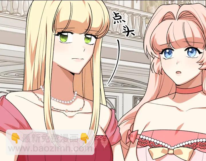 毒皇妃也有可愛閨蜜？ - 第87話 誰是犯人？(3/3) - 7