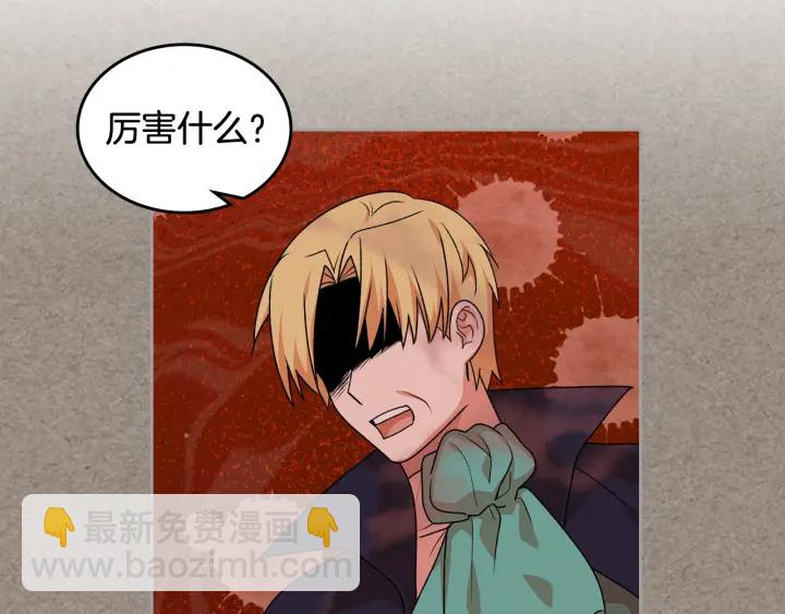 毒皇妃也有可愛閨蜜？ - 第87話 誰是犯人？(3/3) - 4