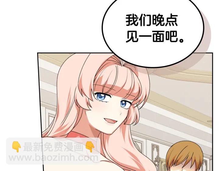 毒皇妃也有可愛閨蜜？ - 第87話 誰是犯人？(3/3) - 5