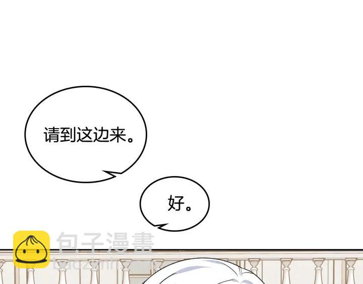 毒皇妃也有可愛閨蜜？ - 第87話 誰是犯人？(3/3) - 7