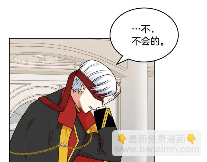 毒皇妃也有可愛閨蜜？ - 第87話 誰是犯人？(3/3) - 4