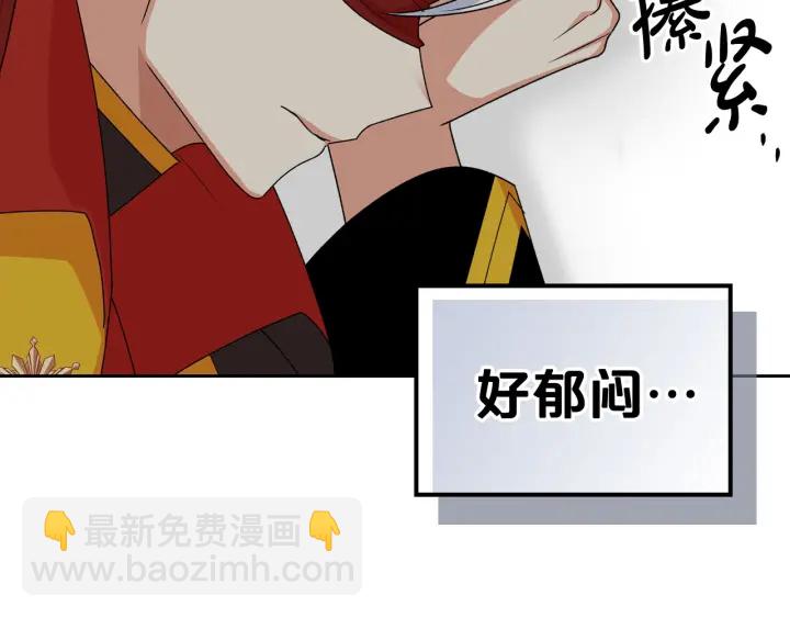 毒皇妃也有可愛閨蜜？ - 第87話 誰是犯人？(3/3) - 6