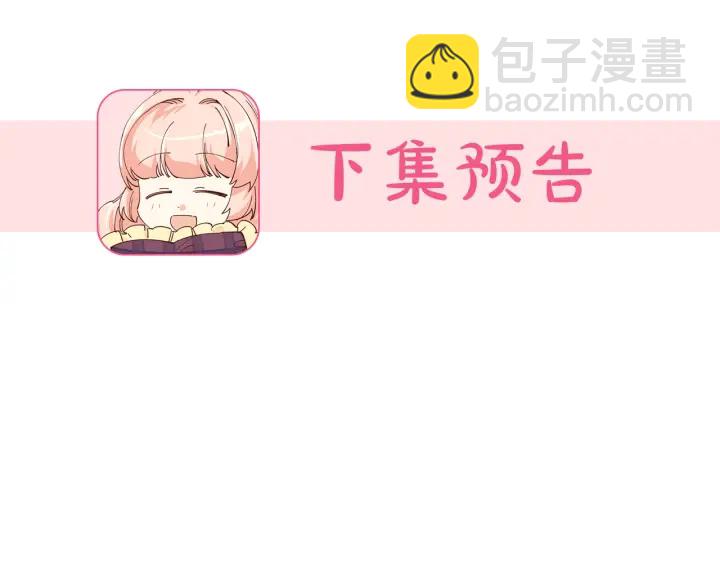 毒皇妃也有可愛閨蜜？ - 第87話 誰是犯人？(3/3) - 1