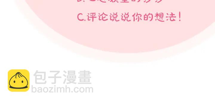 毒皇妃也有可愛閨蜜？ - 第87話 誰是犯人？(3/3) - 3