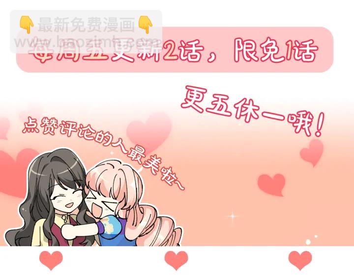 毒皇妃也有可愛閨蜜？ - 第87話 誰是犯人？(3/3) - 4