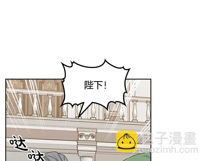 毒皇妃也有可愛閨蜜？ - 第87話 誰是犯人？(1/3) - 3