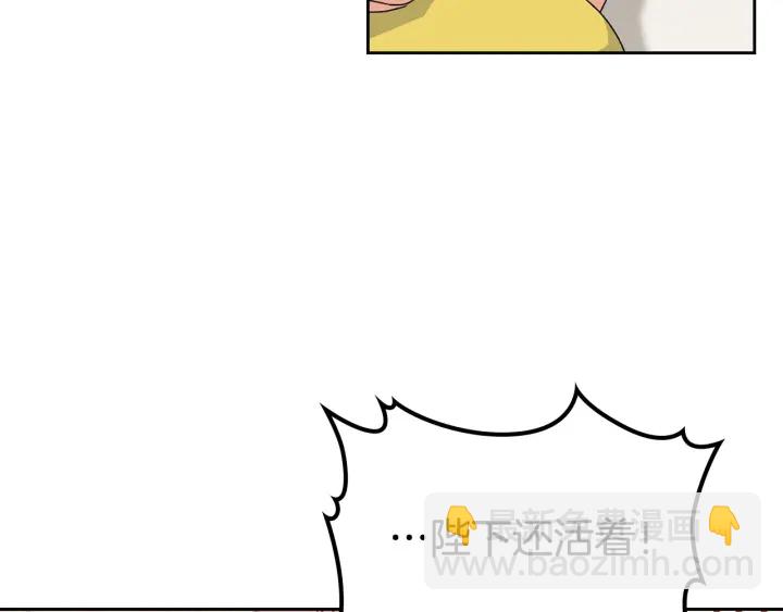 毒皇妃也有可愛閨蜜？ - 第87話 誰是犯人？(1/3) - 6