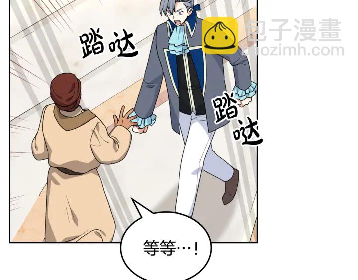 毒皇妃也有可愛閨蜜？ - 第87話 誰是犯人？(1/3) - 8