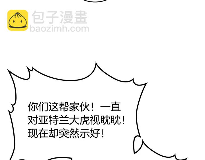 毒皇妃也有可愛閨蜜？ - 第87話 誰是犯人？(1/3) - 1