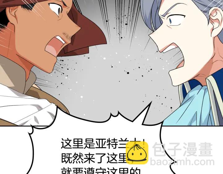 毒皇妃也有可愛閨蜜？ - 第87話 誰是犯人？(1/3) - 8