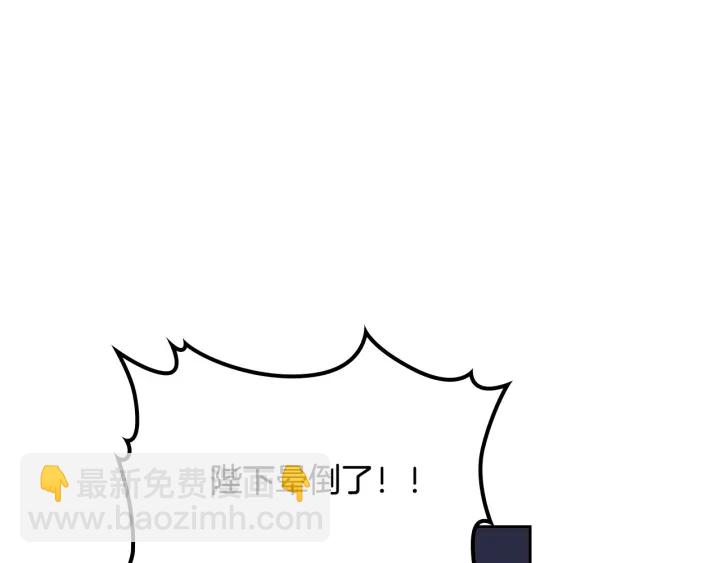 毒皇妃也有可愛閨蜜？ - 第87話 誰是犯人？(1/3) - 5