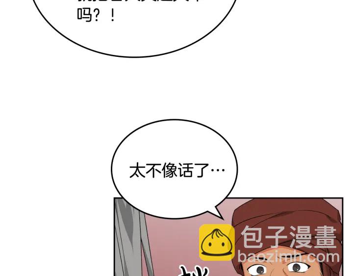 毒皇妃也有可愛閨蜜？ - 第87話 誰是犯人？(2/3) - 6