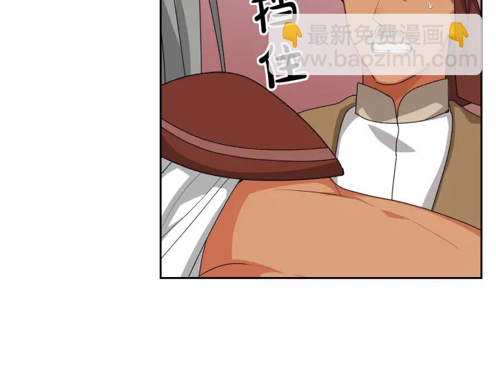 毒皇妃也有可愛閨蜜？ - 第87話 誰是犯人？(2/3) - 7