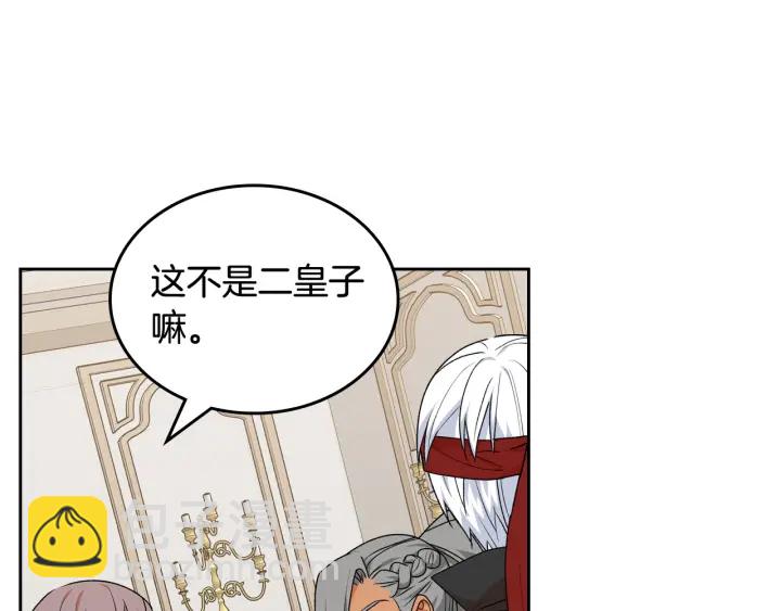 毒皇妃也有可愛閨蜜？ - 第87話 誰是犯人？(2/3) - 3