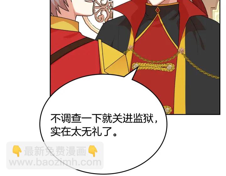 毒皇妃也有可愛閨蜜？ - 第87話 誰是犯人？(2/3) - 6