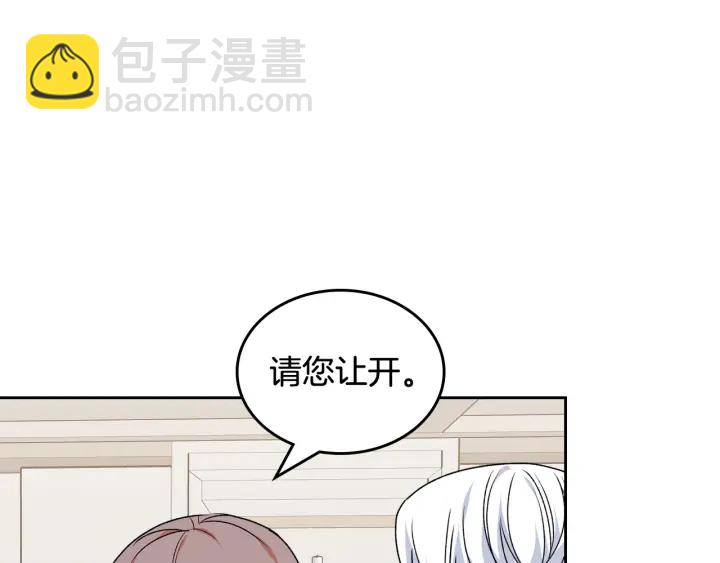 毒皇妃也有可愛閨蜜？ - 第87話 誰是犯人？(2/3) - 7