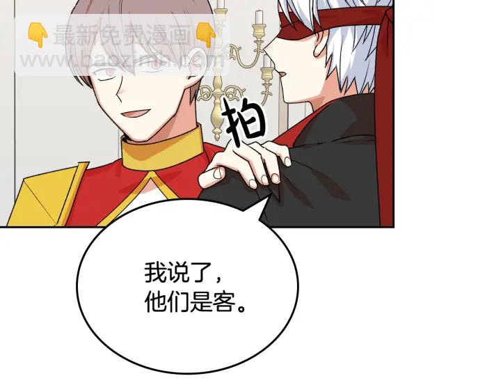 毒皇妃也有可愛閨蜜？ - 第87話 誰是犯人？(2/3) - 8