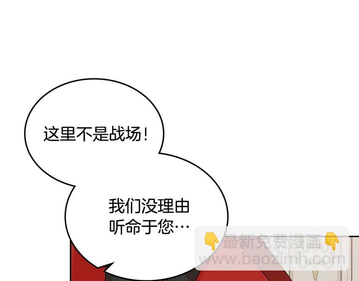 毒皇妃也有可愛閨蜜？ - 第87話 誰是犯人？(2/3) - 1