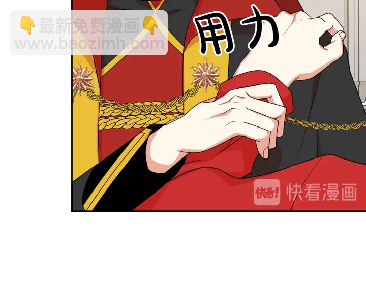 毒皇妃也有可愛閨蜜？ - 第87話 誰是犯人？(2/3) - 2