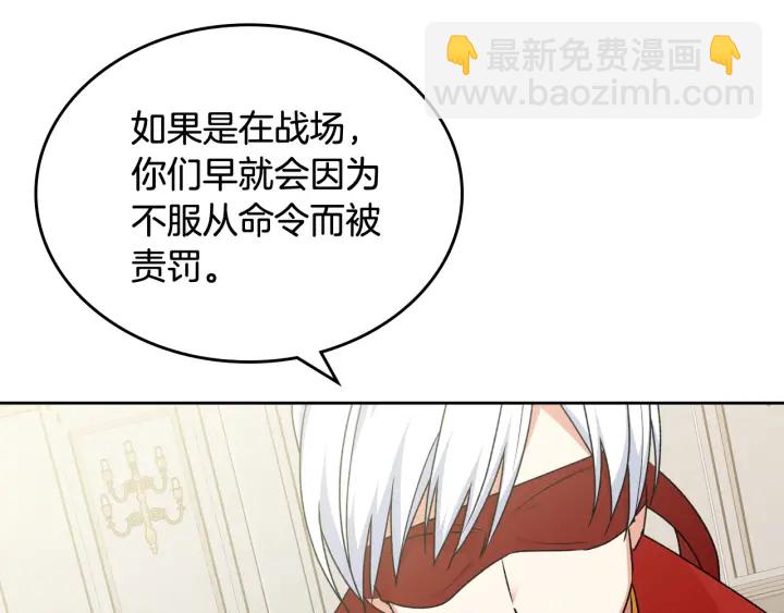 毒皇妃也有可愛閨蜜？ - 第87話 誰是犯人？(2/3) - 5