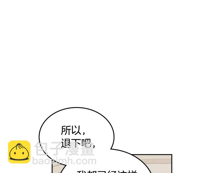 毒皇妃也有可愛閨蜜？ - 第87話 誰是犯人？(2/3) - 7