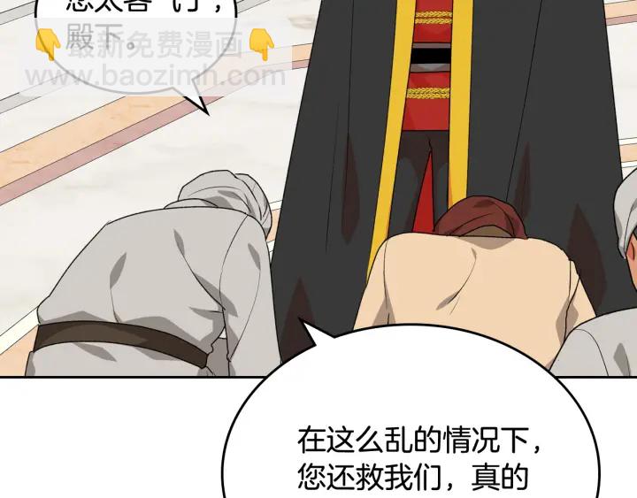 毒皇妃也有可愛閨蜜？ - 第87話 誰是犯人？(2/3) - 1