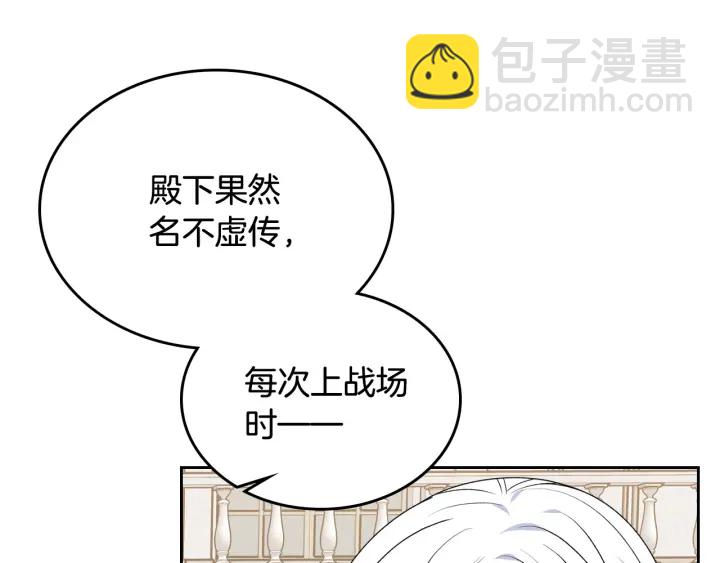 毒皇妃也有可愛閨蜜？ - 第87話 誰是犯人？(2/3) - 5