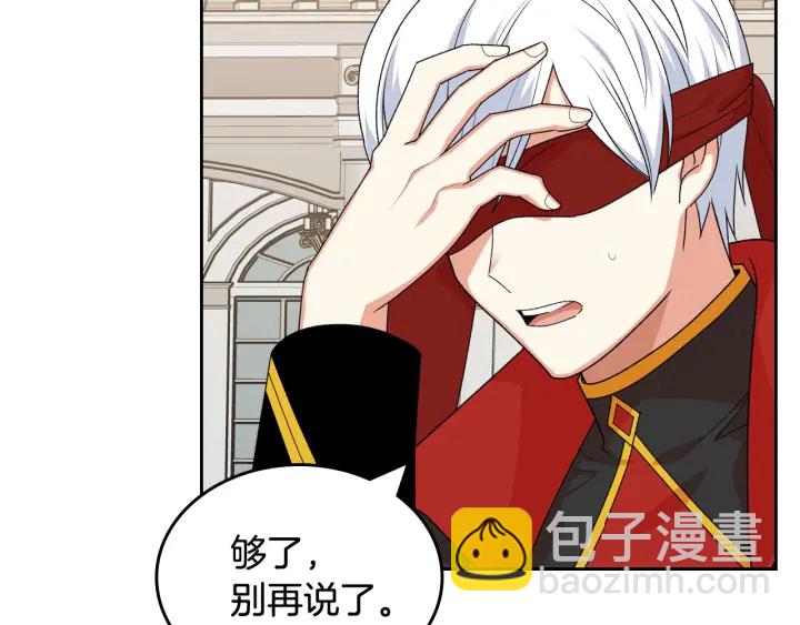 毒皇妃也有可愛閨蜜？ - 第87話 誰是犯人？(2/3) - 6