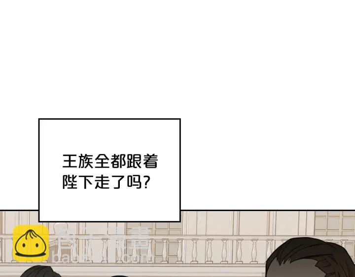 毒皇妃也有可愛閨蜜？ - 第87話 誰是犯人？(2/3) - 1