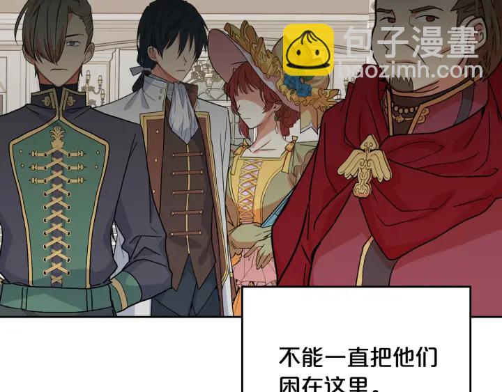 毒皇妃也有可愛閨蜜？ - 第87話 誰是犯人？(2/3) - 2