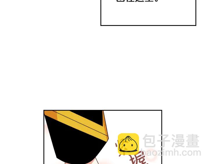 毒皇妃也有可愛閨蜜？ - 第87話 誰是犯人？(2/3) - 3