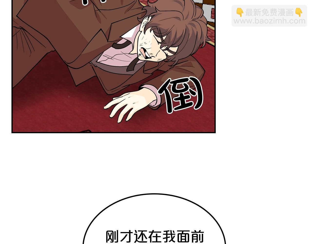 毒皇妃也有可愛閨蜜？ - 第39話 她的身份(1/3) - 2