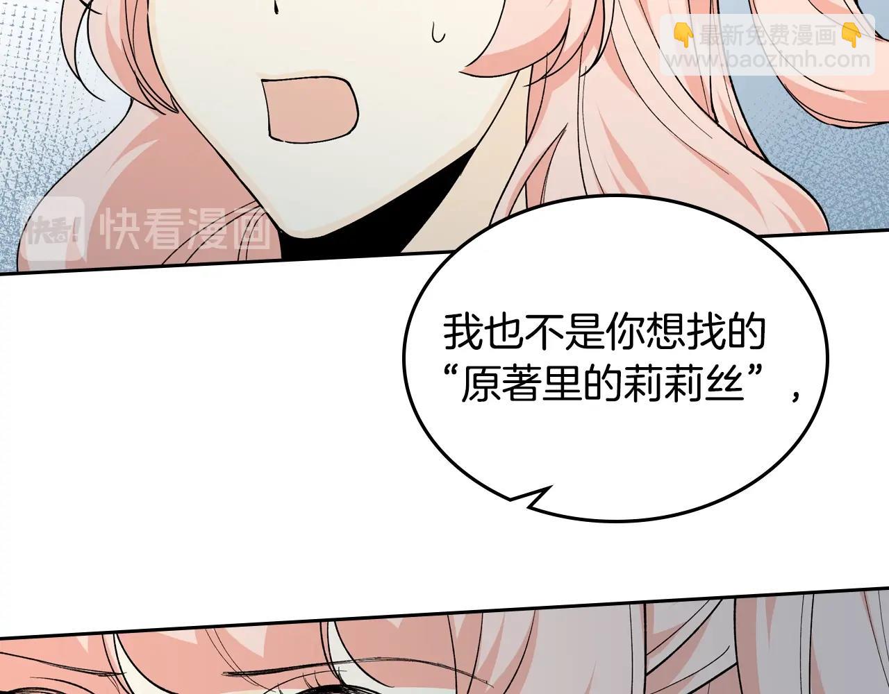 毒皇妃也有可愛閨蜜？ - 第39話 她的身份(2/3) - 6