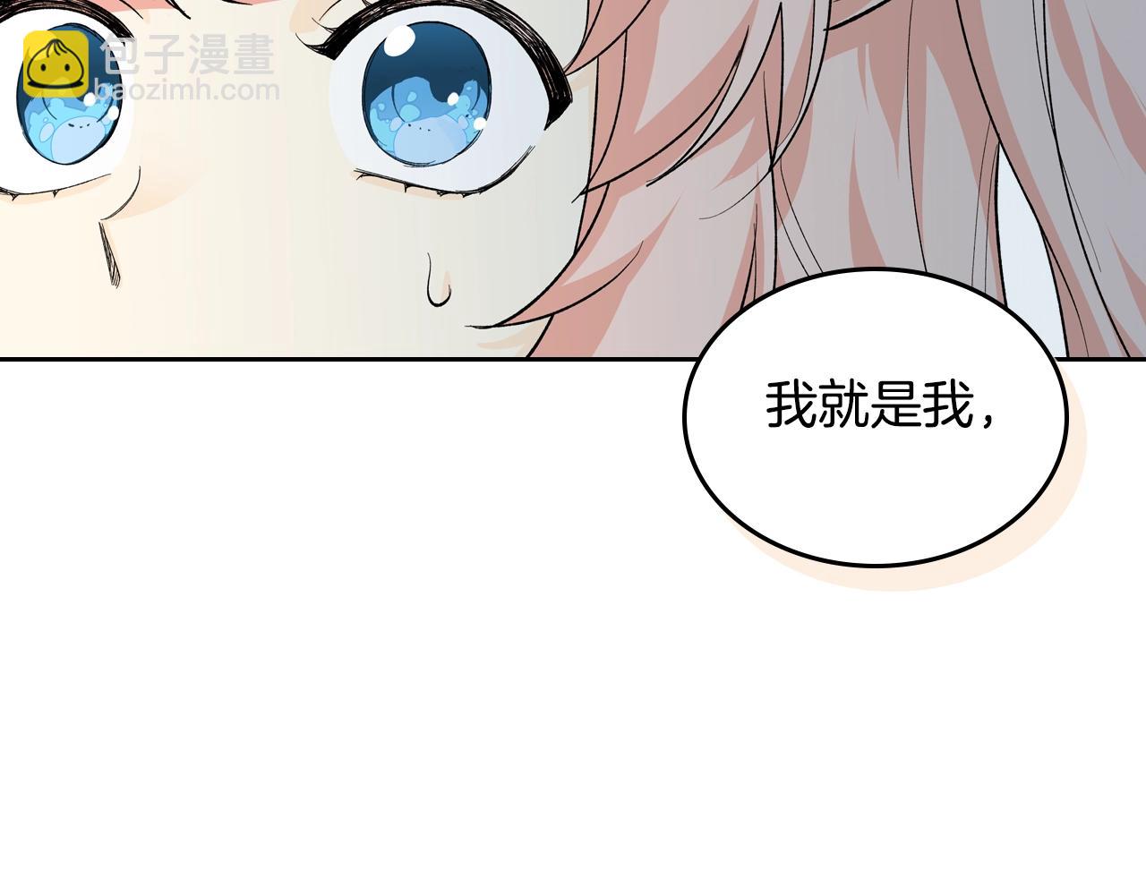 毒皇妃也有可愛閨蜜？ - 第39話 她的身份(3/3) - 1